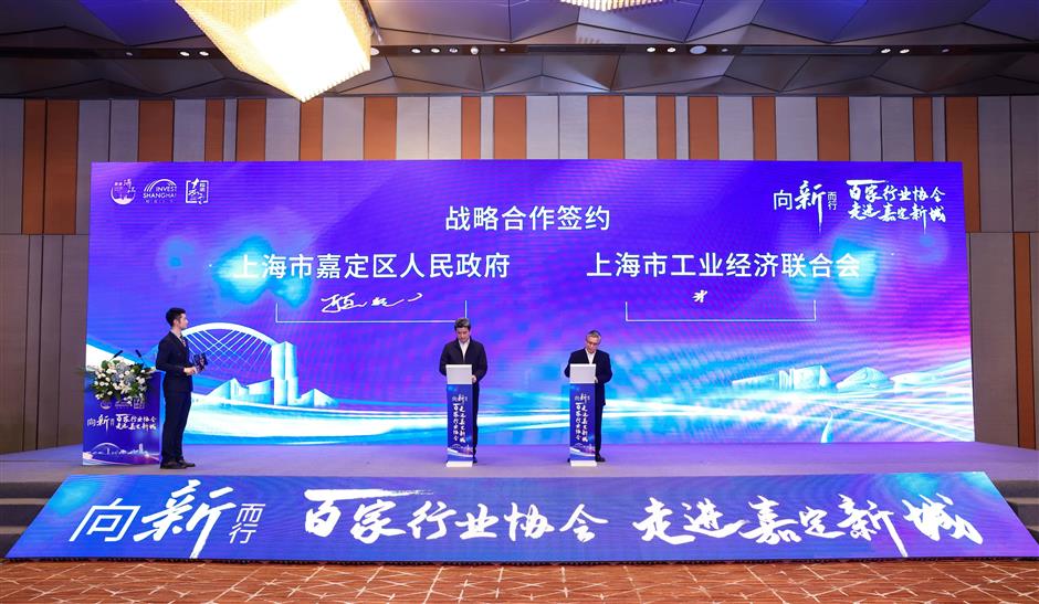 efforts bolstered to attract foreign funds, build headquarters economy in jiading