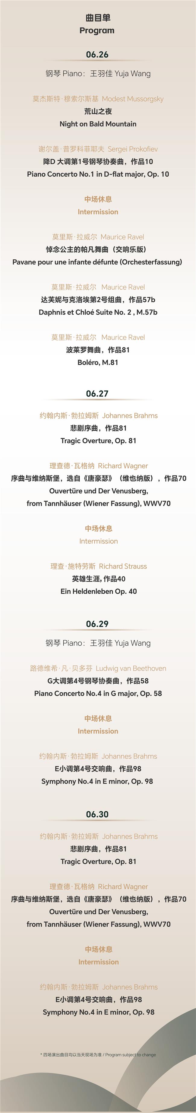 pianist yuja wang to perform with berlin philharmonic in shanghai