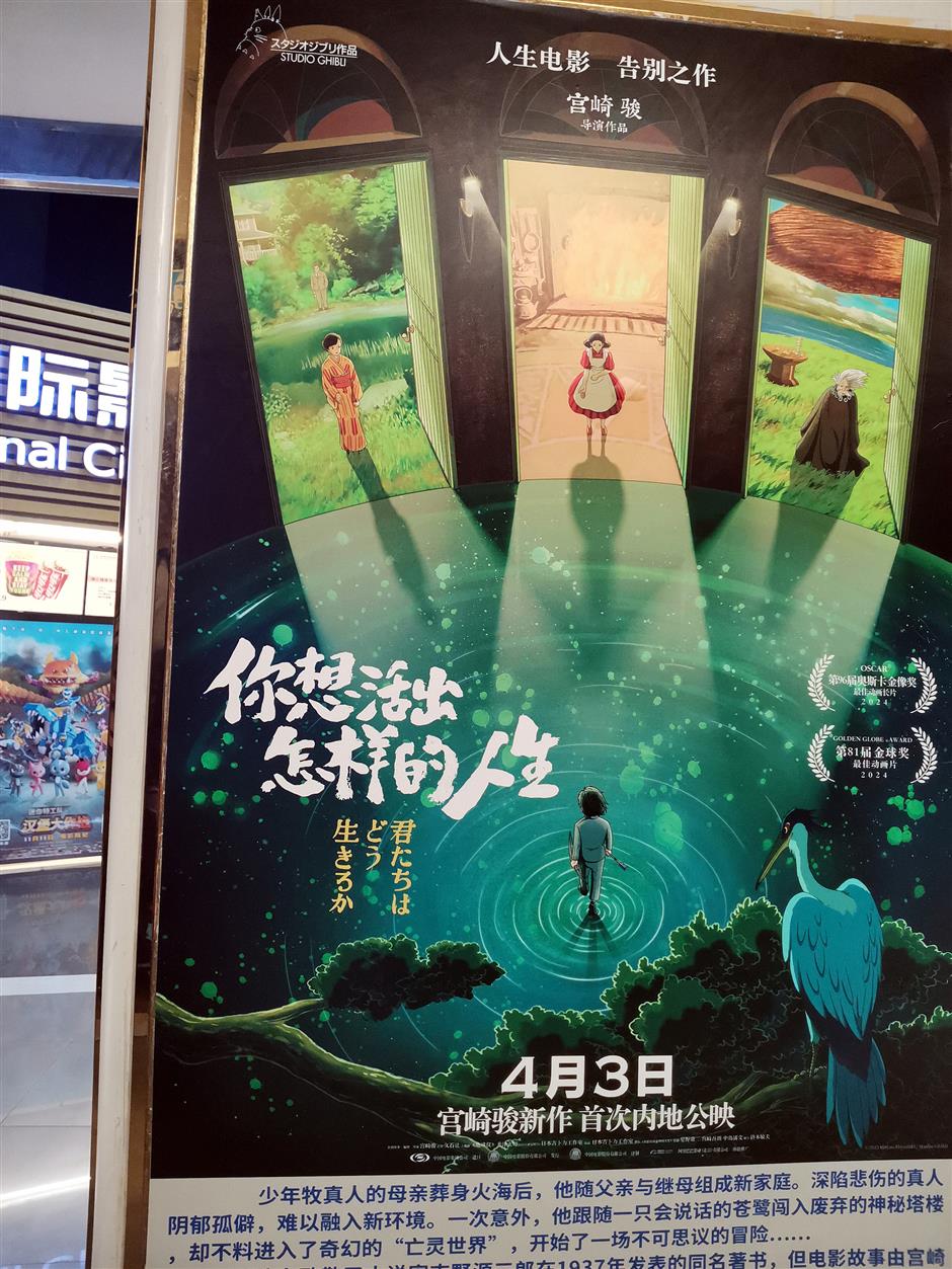 hayao miyazaki's animated fantasy tops china box office on premiere day