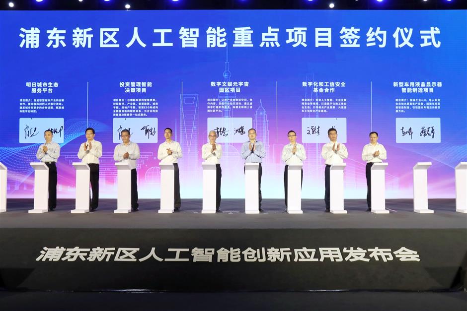 pudong leads with innovation and application of ai