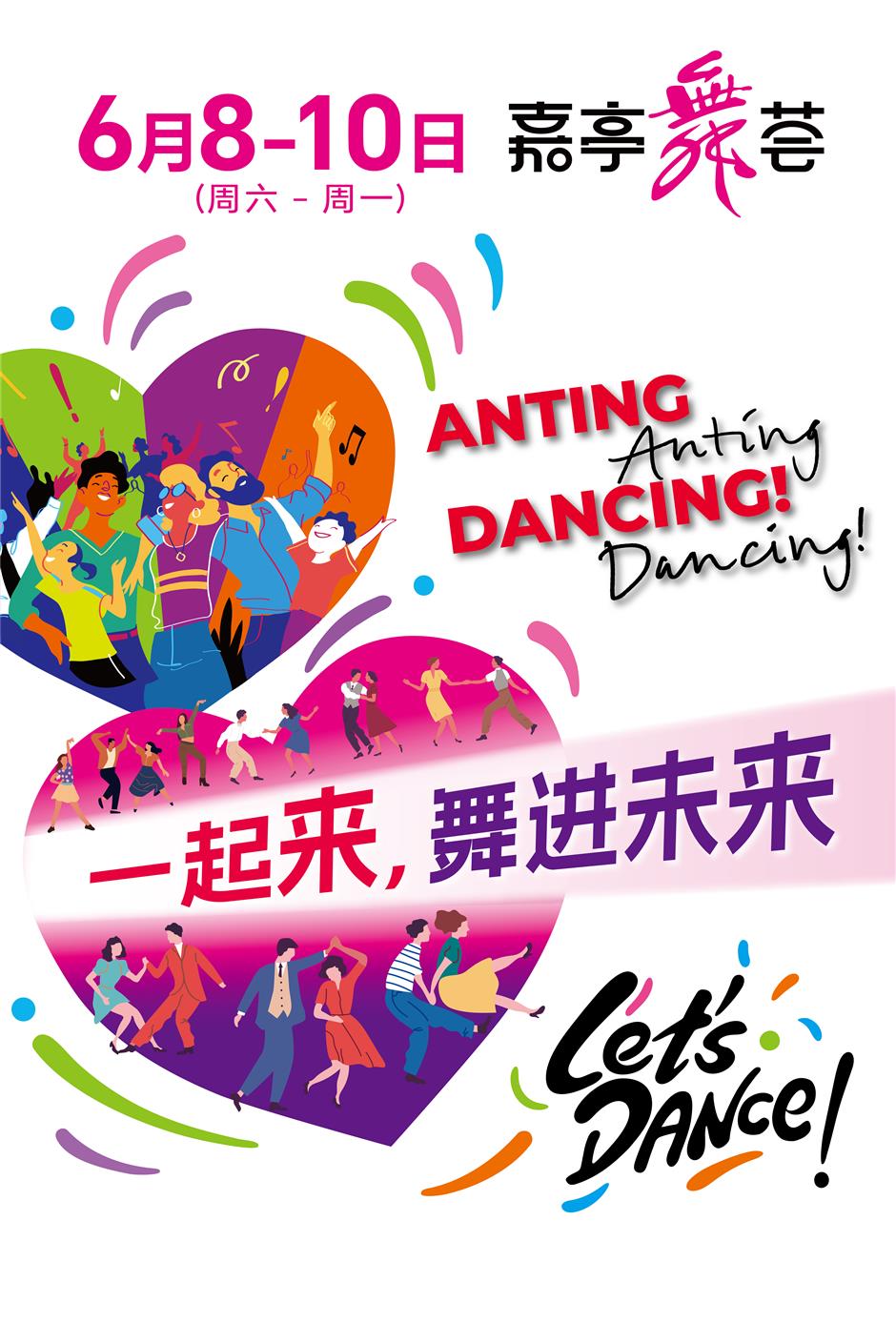 dance to the beat for some holiday fun at life hub@anting