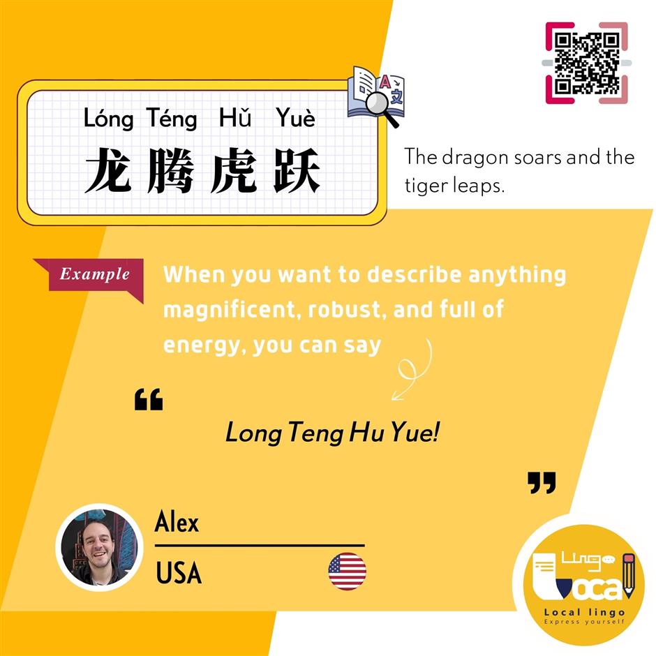 'local lingo: express yourself!' episode 49: 龙腾虎跃<i>(long teng hu yue)</i>