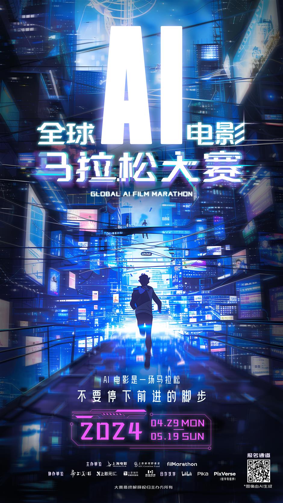 shanghai film group launches ai film competition in la