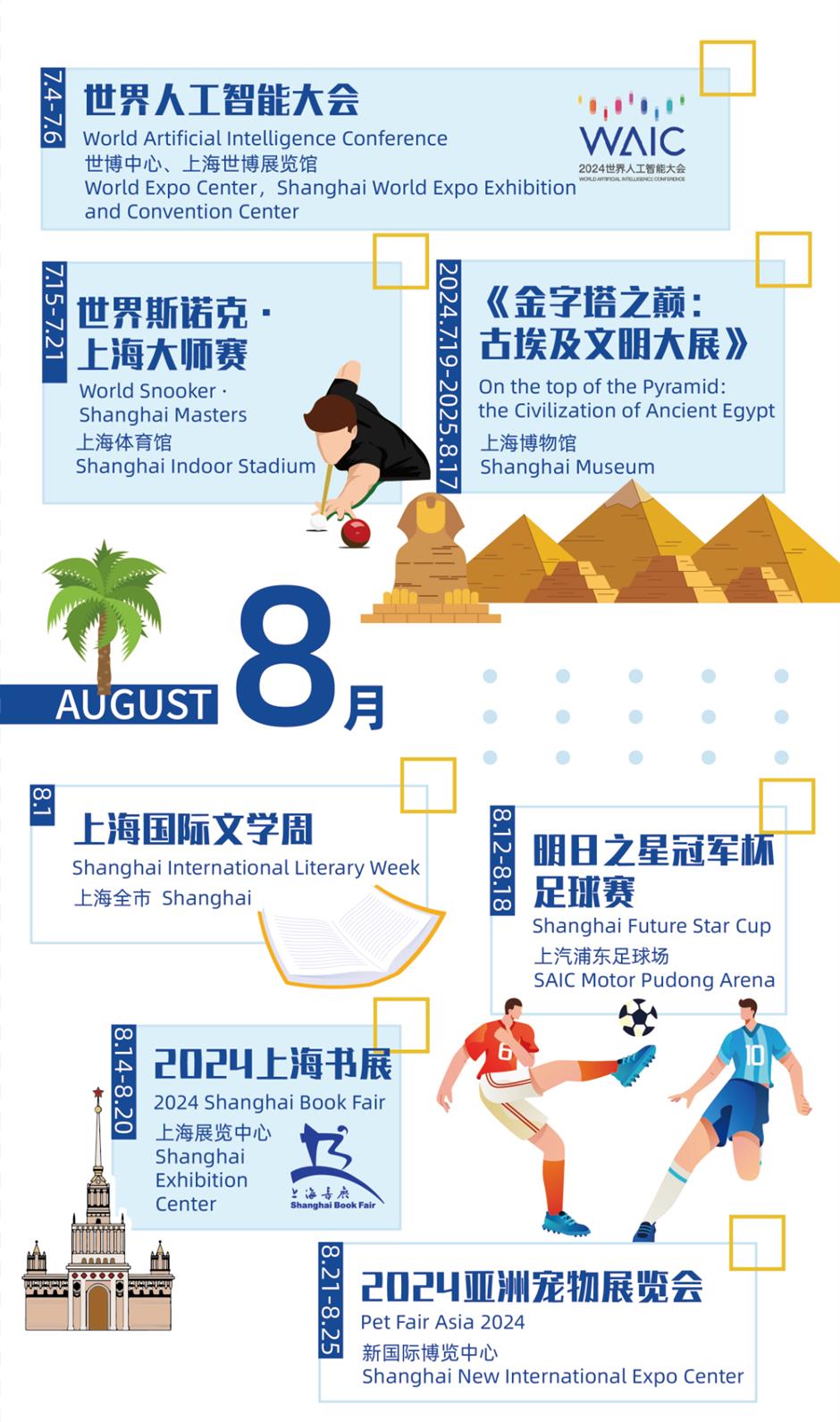 shanghai, let's meet! the catchcry as city releases events guide