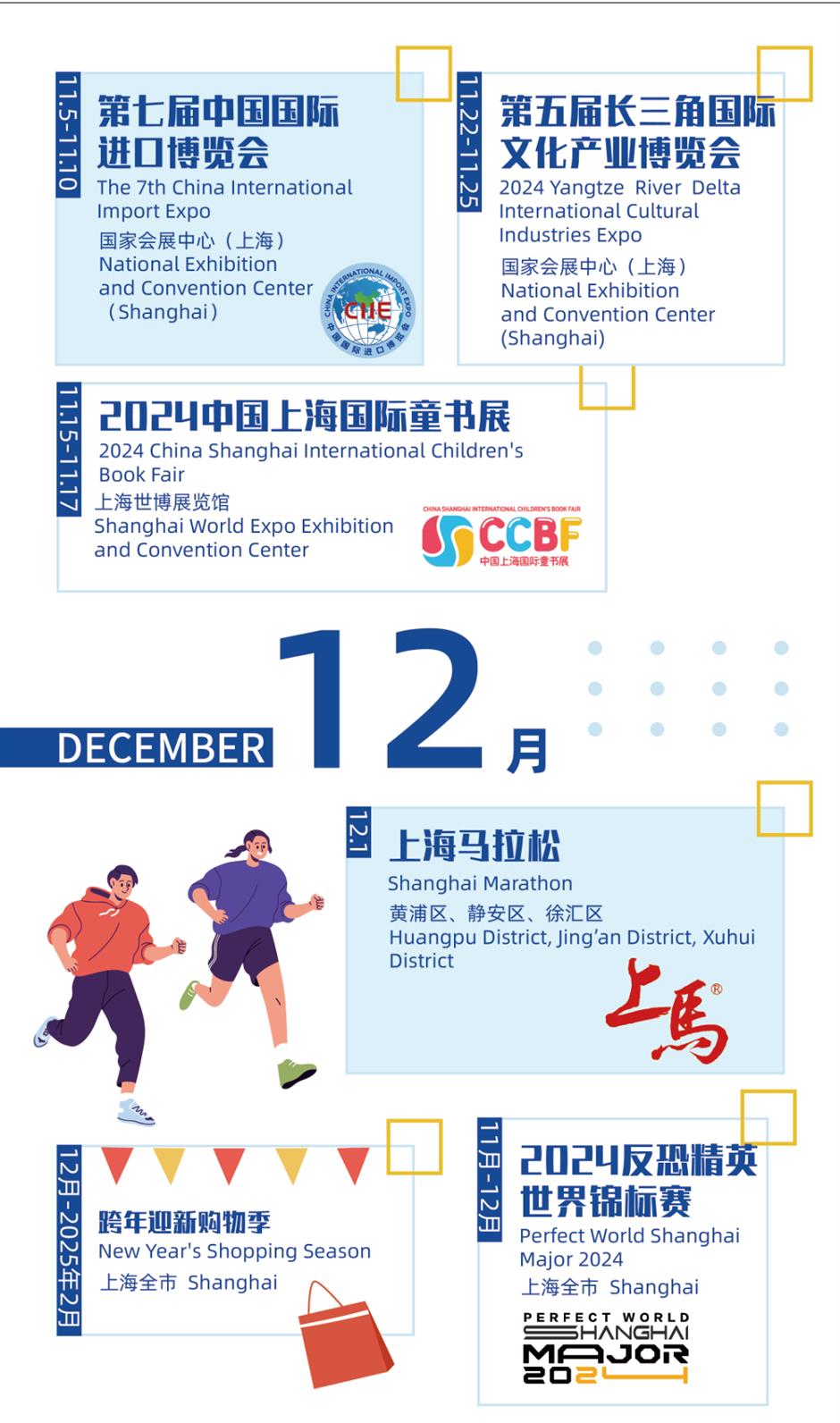 shanghai, let's meet! the catchcry as city releases events guide