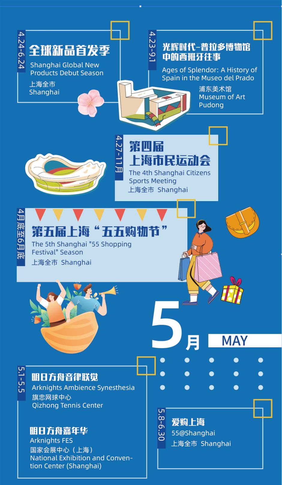 shanghai, let's meet! the catchcry as city releases events guide