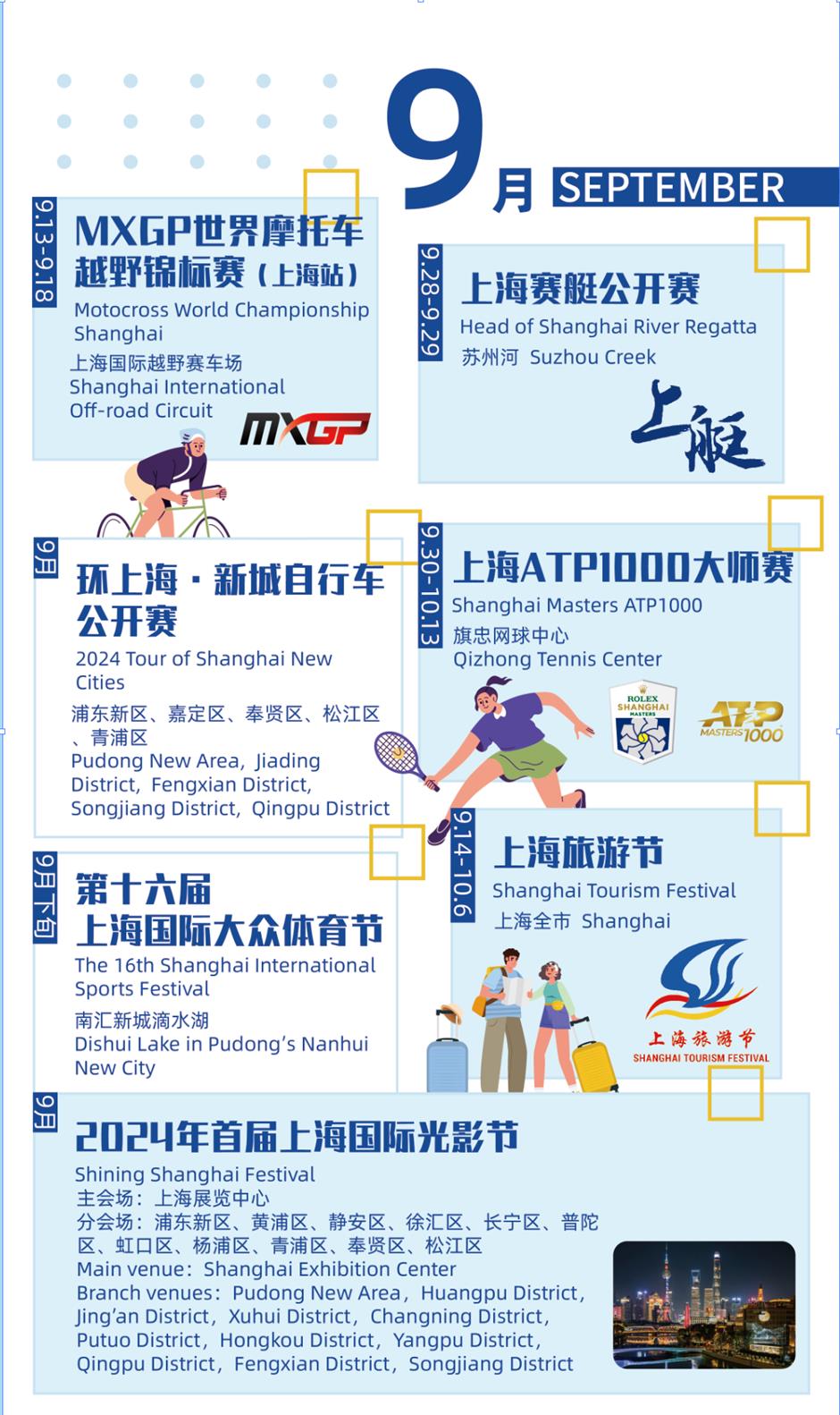 shanghai, let's meet! the catchcry as city releases events guide