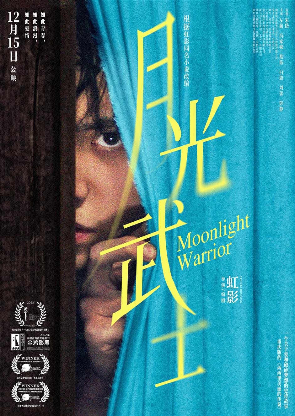 hong ying's debut film 'moonlight warrior' wins over bangladeshis