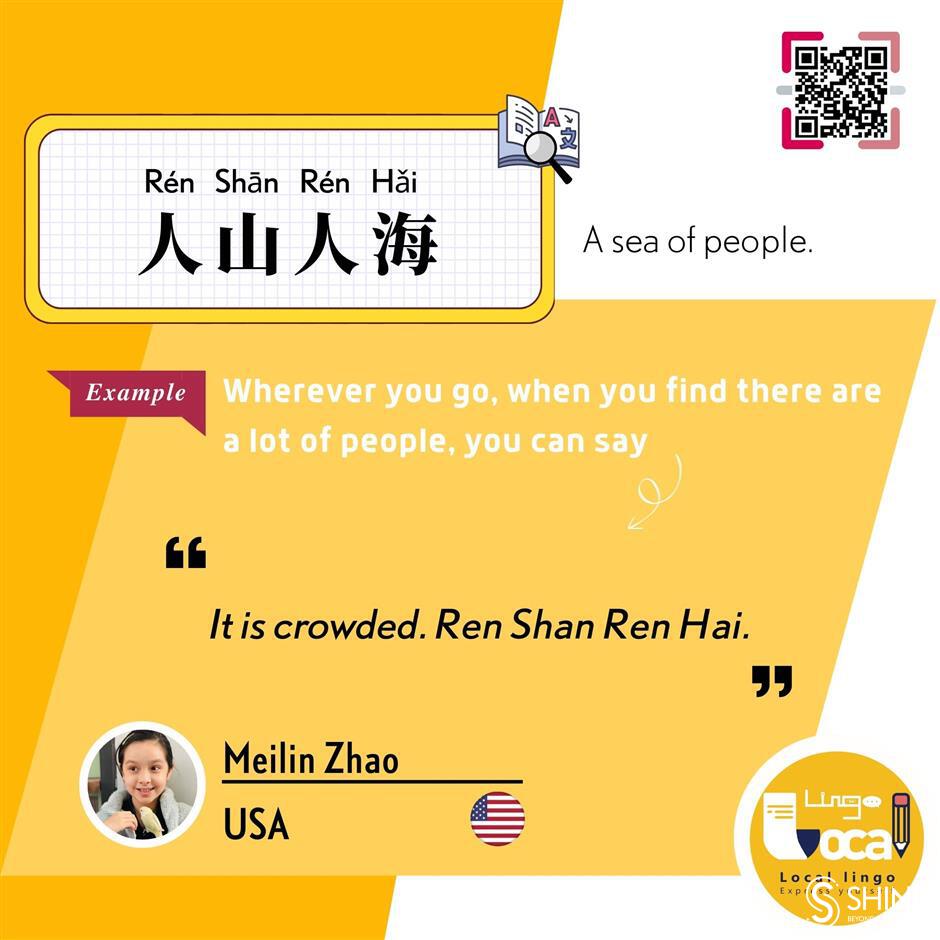 'local lingo: express yourself!' episode 16: 人山人海 (<i>ren shan ren hai</i>)