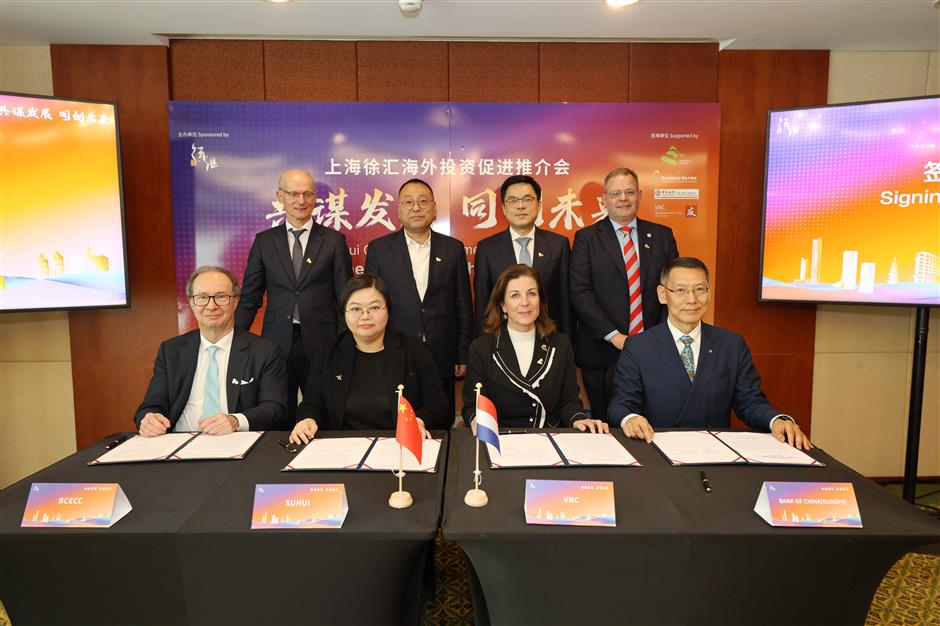 xuhui launches investment center in netherlands