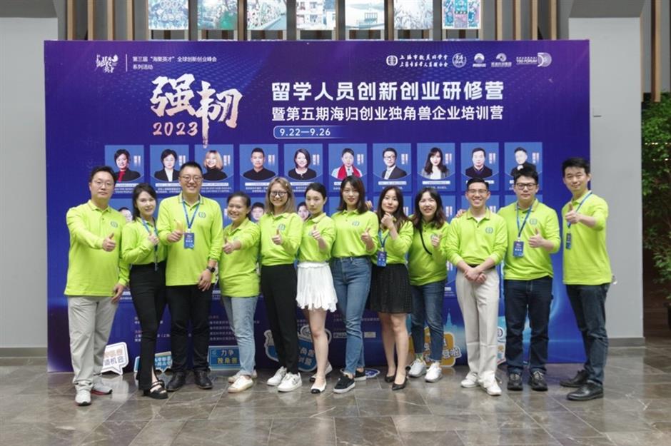 shanghai to host 5th forum for young innovators and entrepreneurs