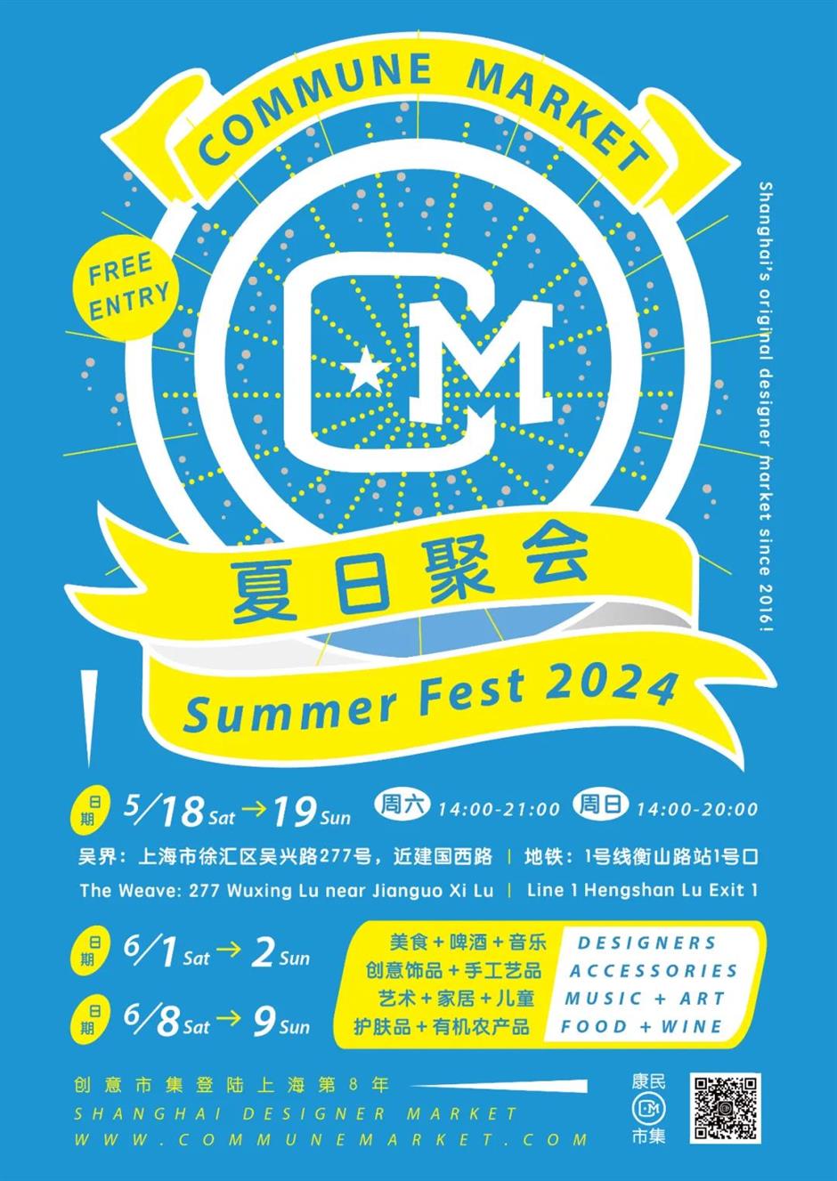 commune market brings cool summer vibes to shanghai