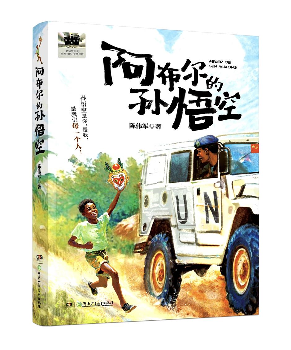 new children's book 'abul's monkey king' becomes instant summer bestseller