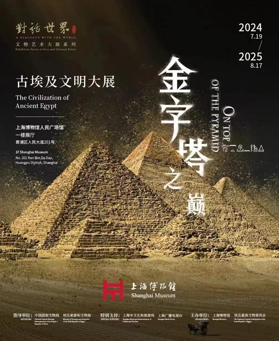 egyptian exhibition a sight to behold at shanghai museum