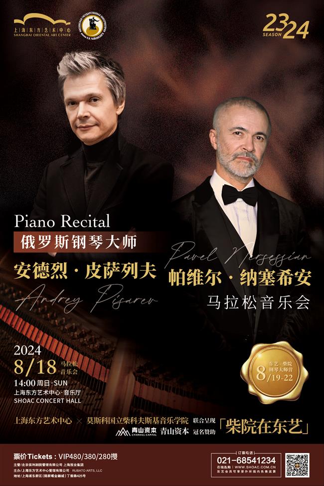 moscow conservatory piano professors to perform in the city