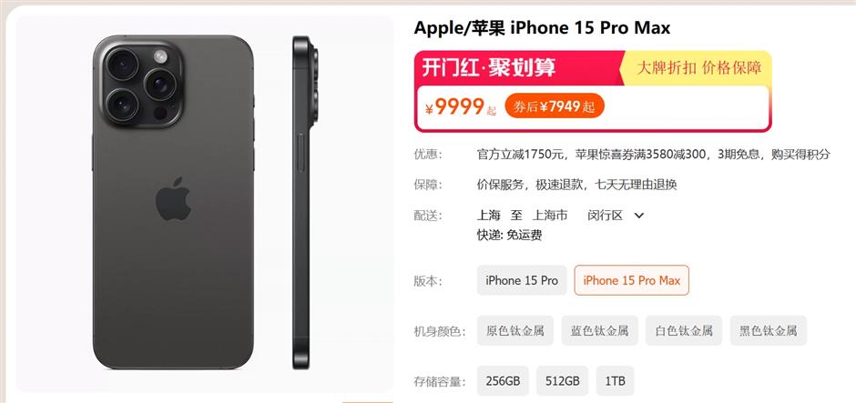 apple announces price cuts ahead of 618 shopping festival