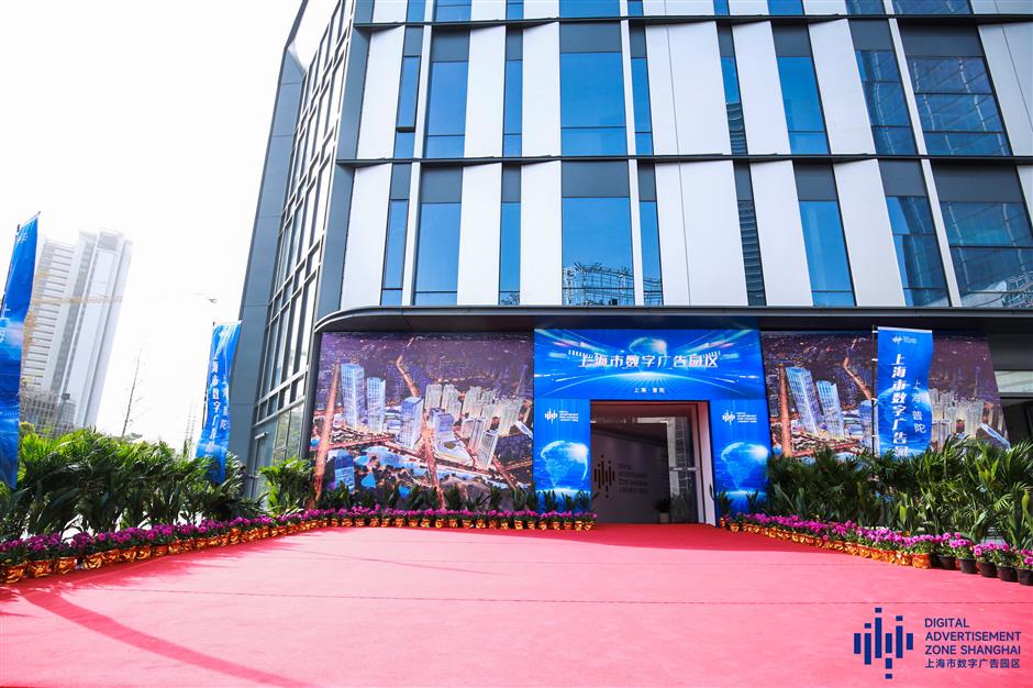 shanghai launches first digital advertising park in putuo