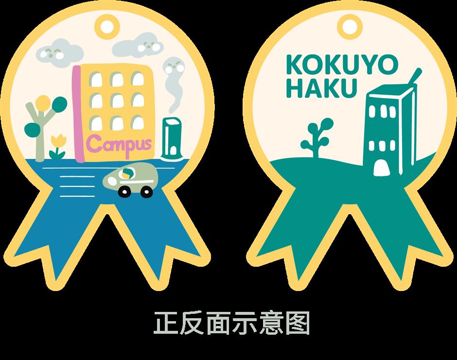 kokuyo hosts stationery expo at changning raffles clock tower