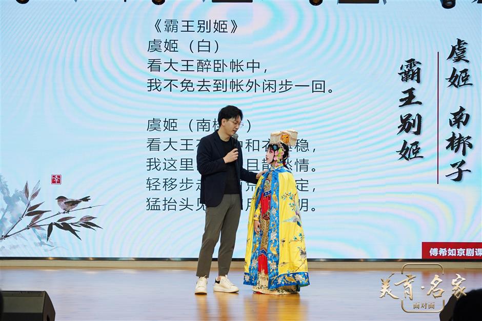 performer parts curtains on peking opera for primary students