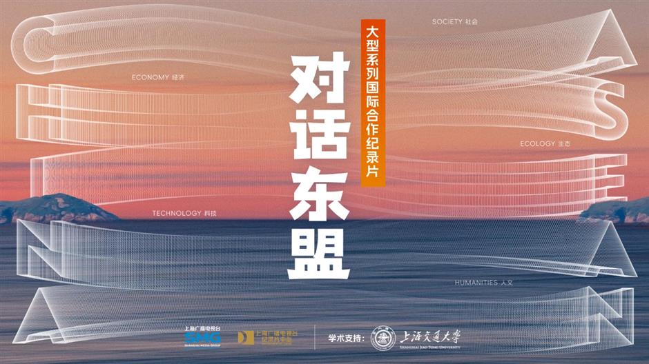 jiao tong university establishes documentary center, develops joint project