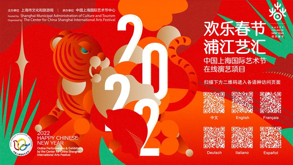 cultural feast of online performances and art for chinese new year