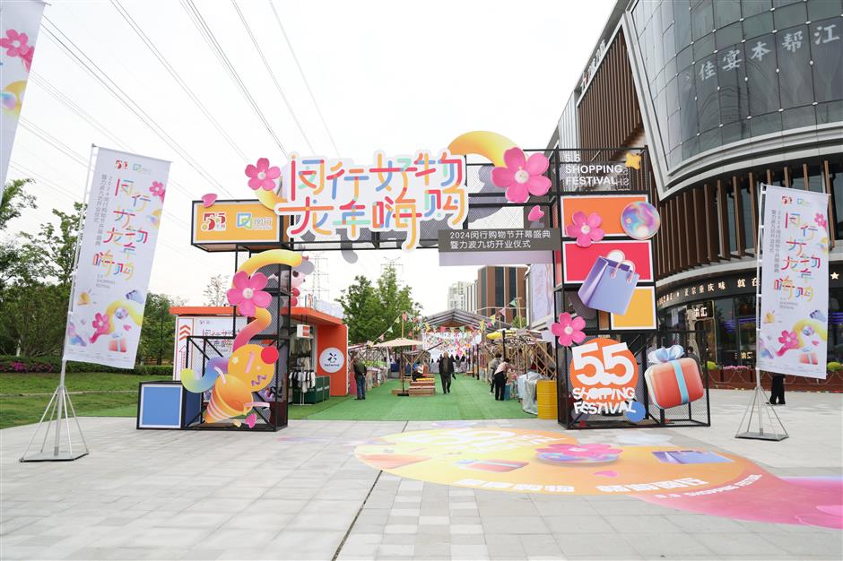 minhang shopping festival kicks off with new mall