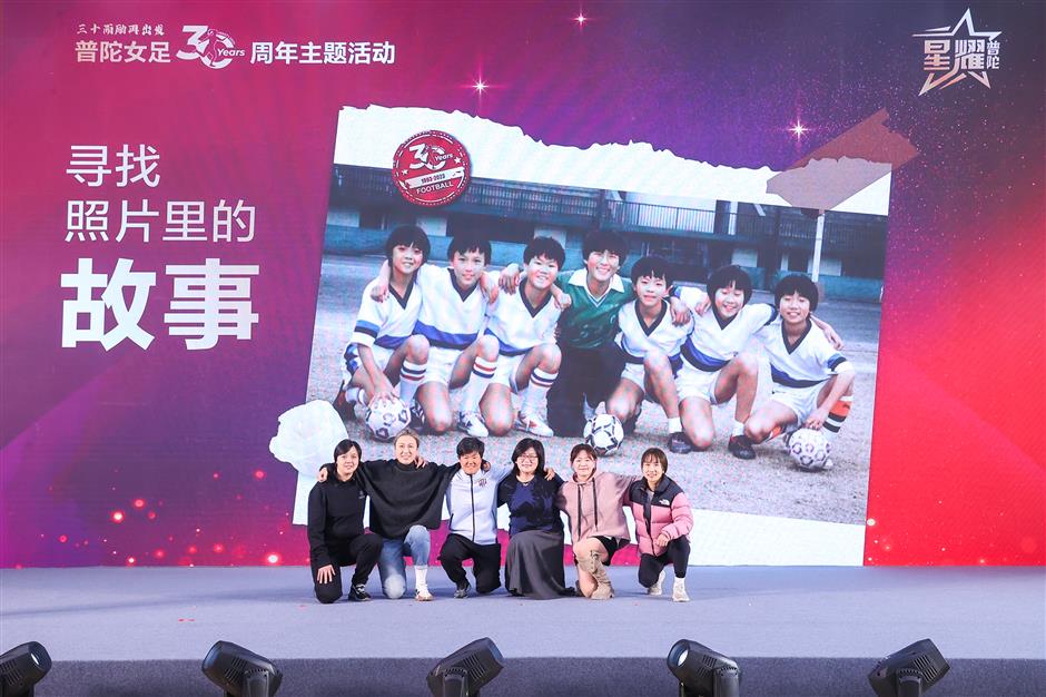 putuo celebrates 30 years of legendary women's football