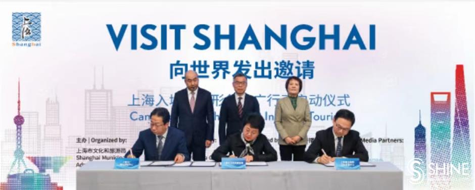 shanghai looks to boost inbound tourism with new campaign