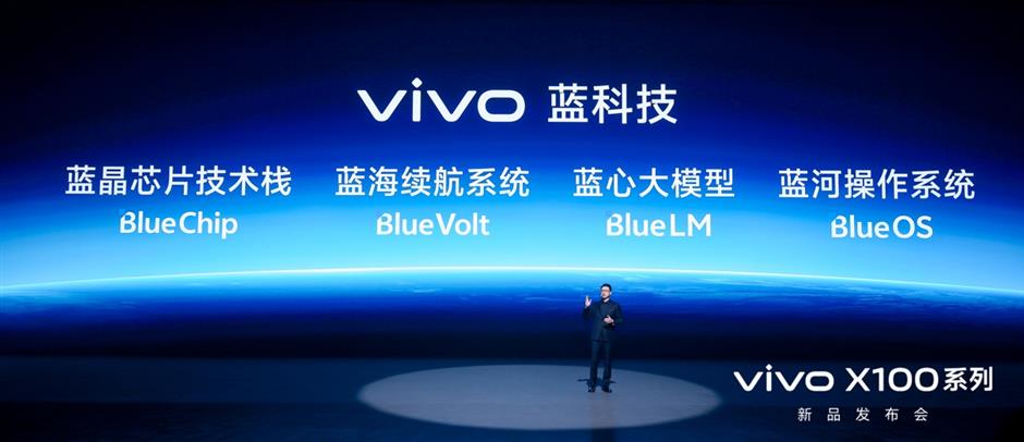 vivo launches industry's first 