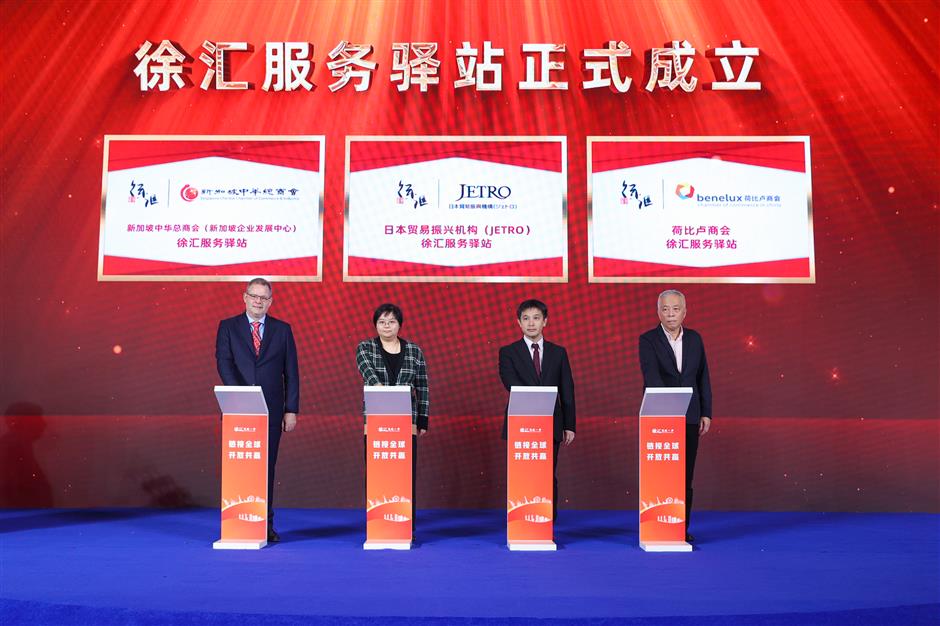 xuhui launches post-ciie investment promotion season