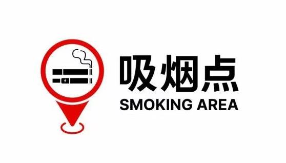 no smoking, please! shanghai regulates bilingual signs