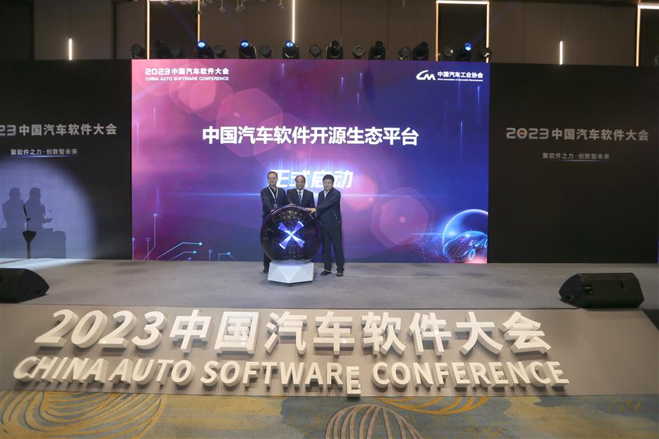 2023 china auto software conference held in jiading