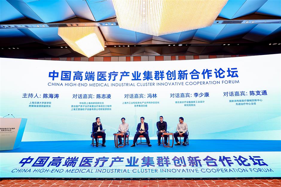 china high-end medical industrial cluster forum held